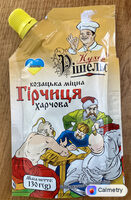 Гірчиця харчова