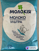 Молоко — фото продукту