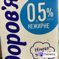 Молоко 0,5% — фото продукту