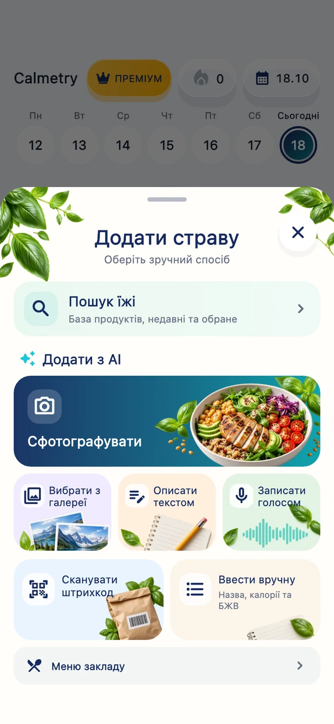 Спосіб додавання