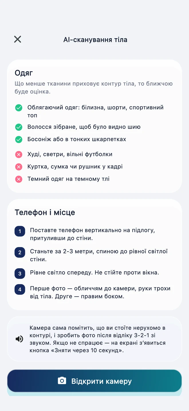 Підготовка до фото