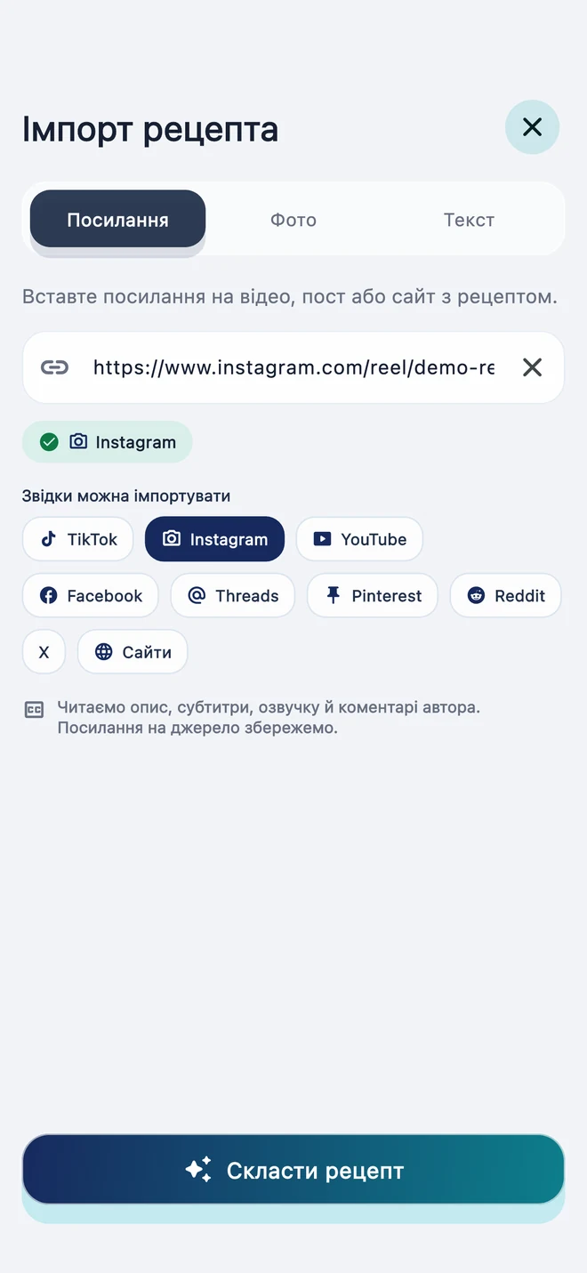 Імпорт за посиланням