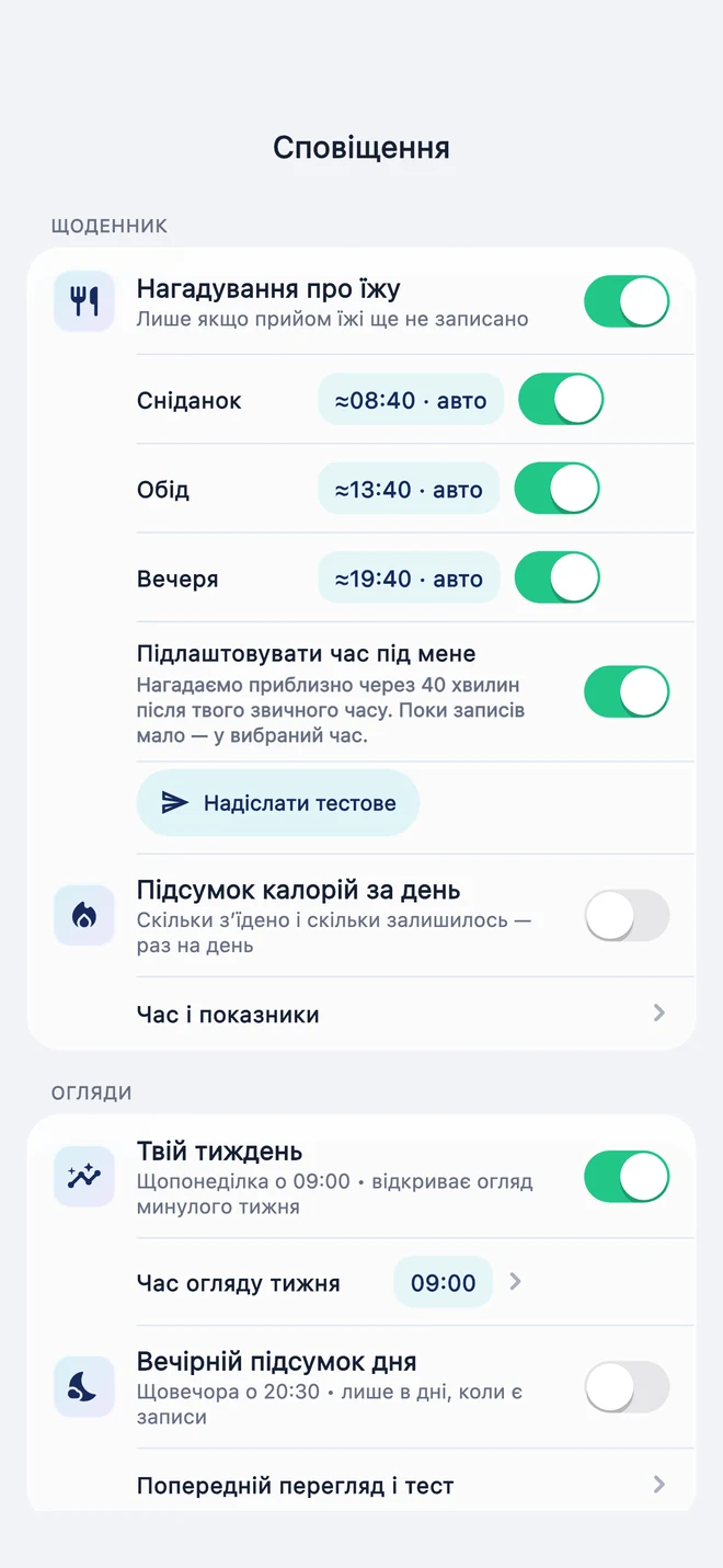 Нагадування у вашому ритмі