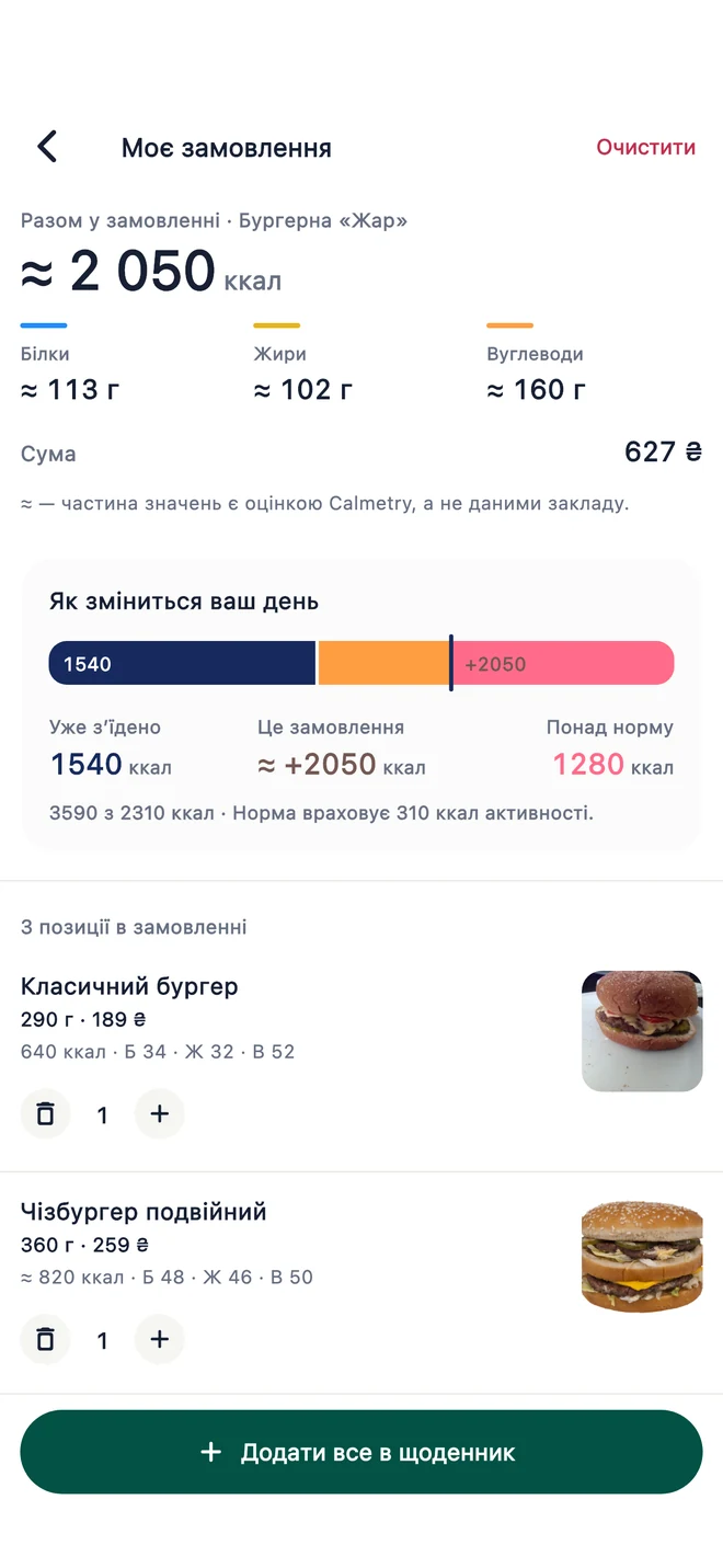Перегляньте замовлення